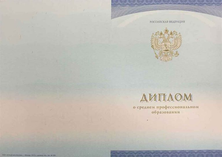 Диплом фитнес инструктора 2014-2020 года